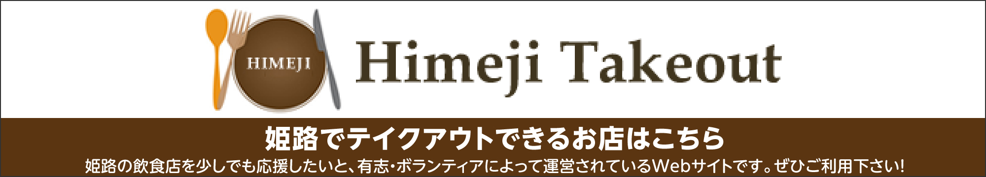 Himeji Takeout